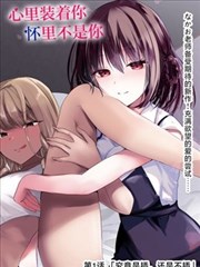 恶魔契约 完结女神漫画